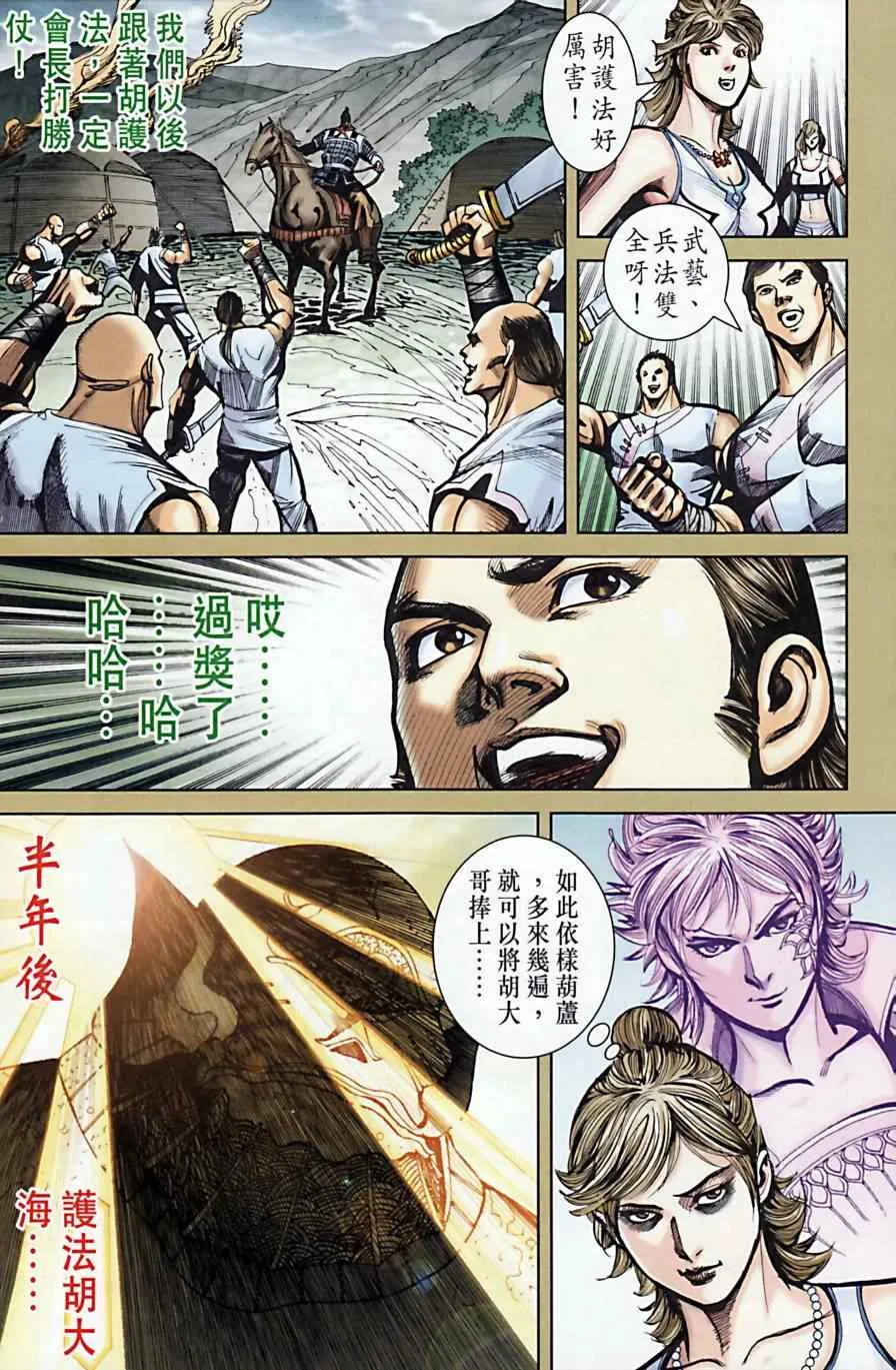 第164话 第47页