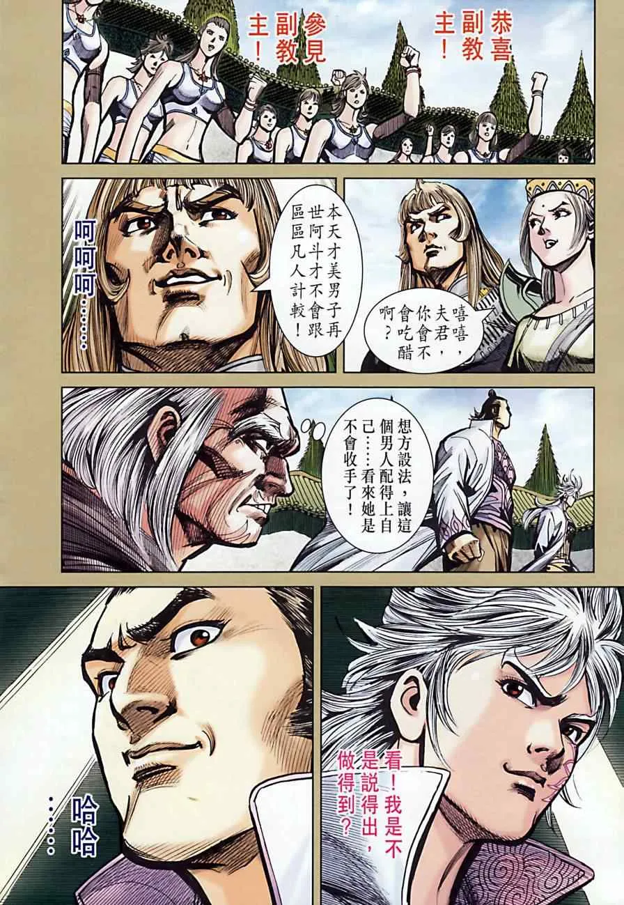 第164话 第49页