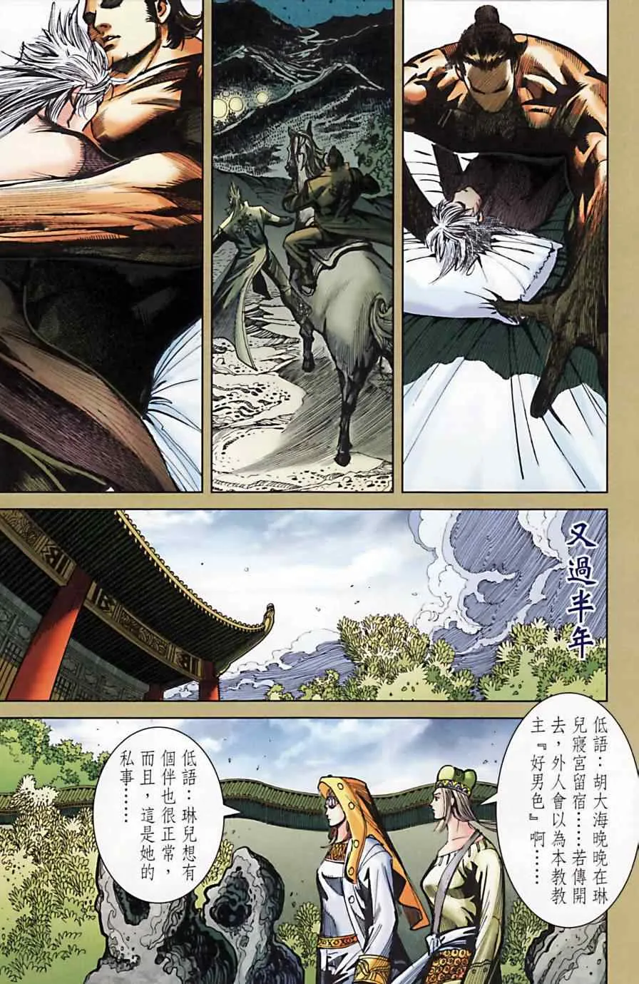 第164话 第51页
