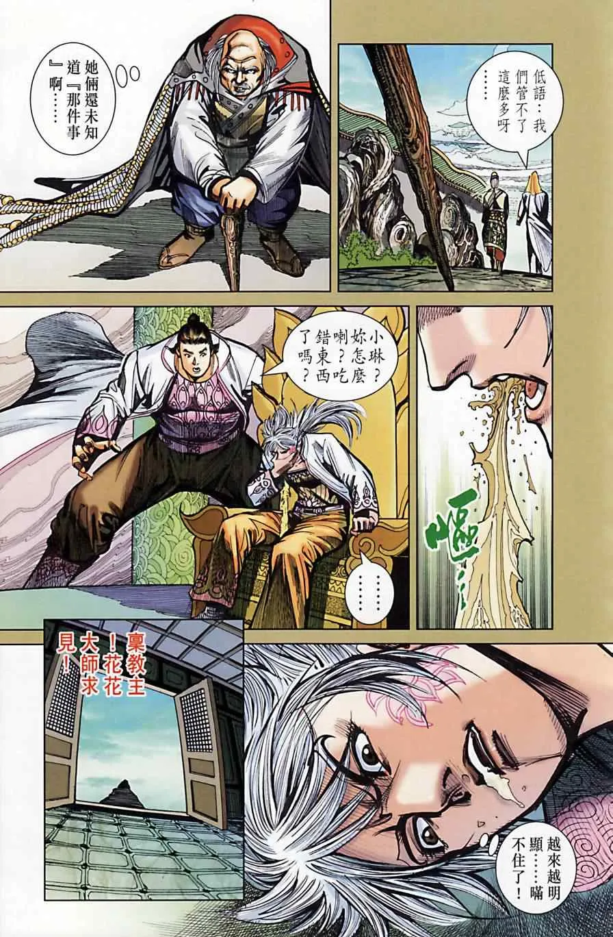 第164话 第52页