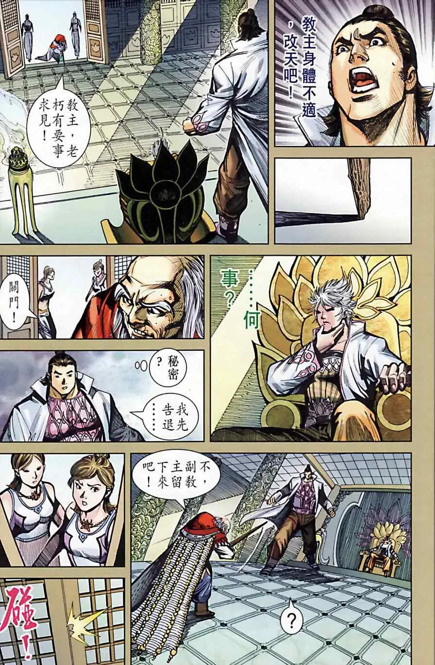 第164话 第53页