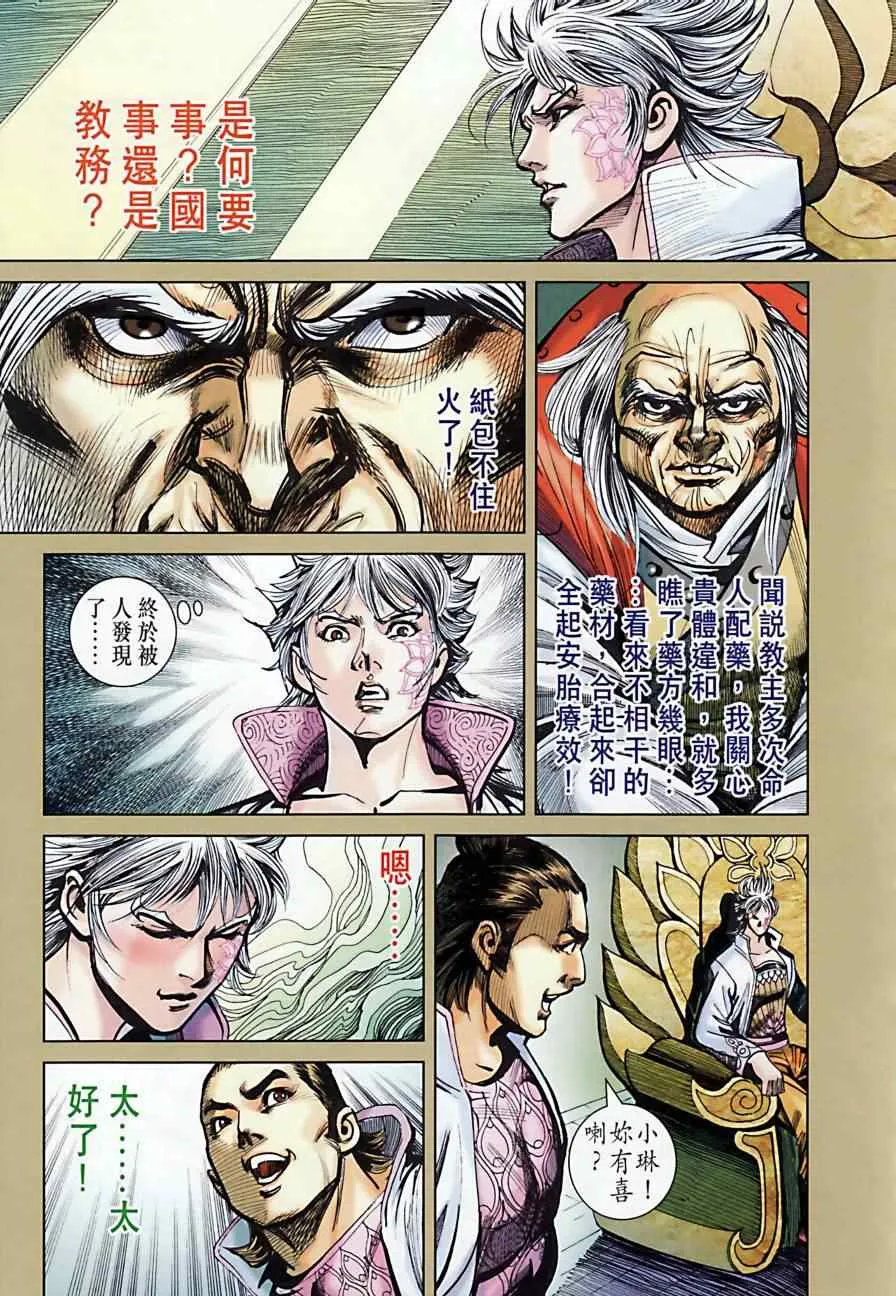 第164话 第54页