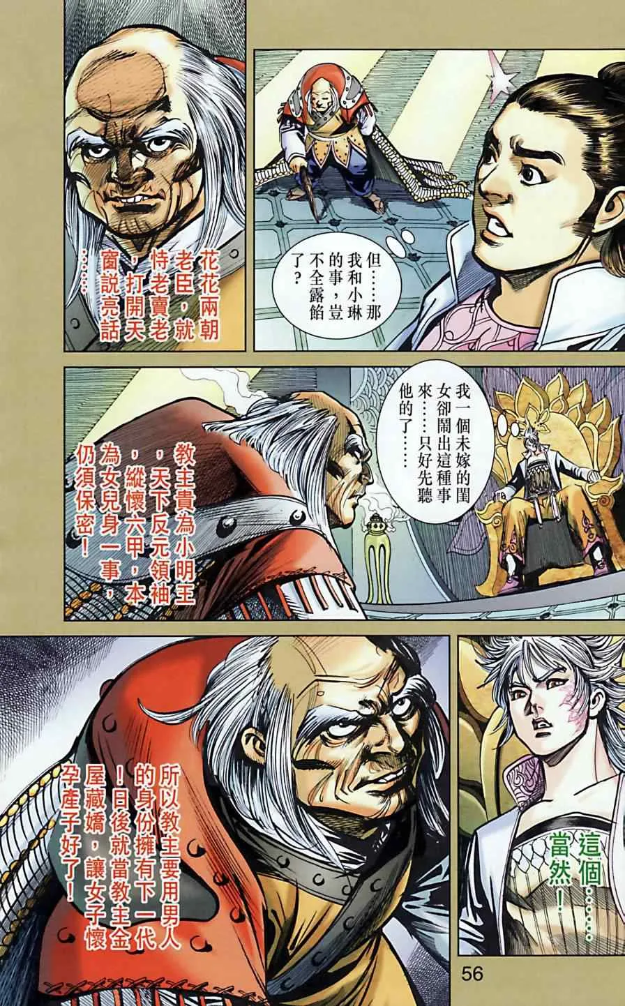 第164话 第55页