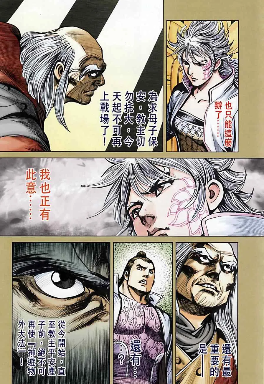 第164话 第56页