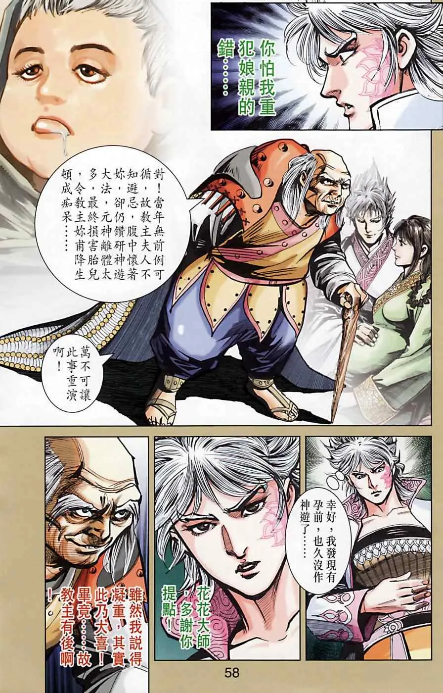 第164话 第57页