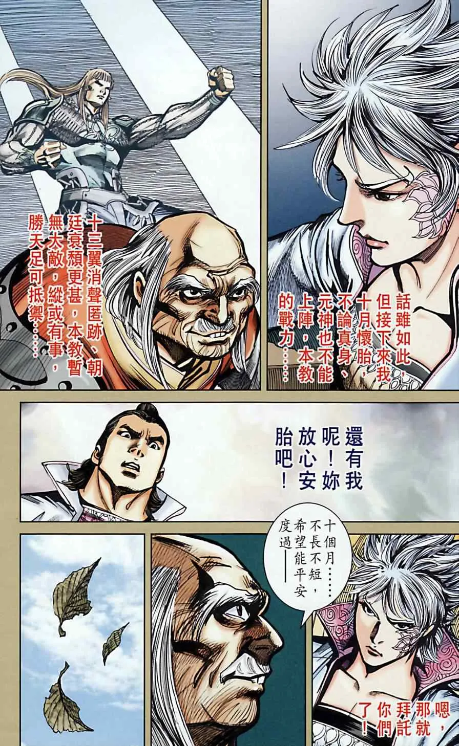 第164话 第58页