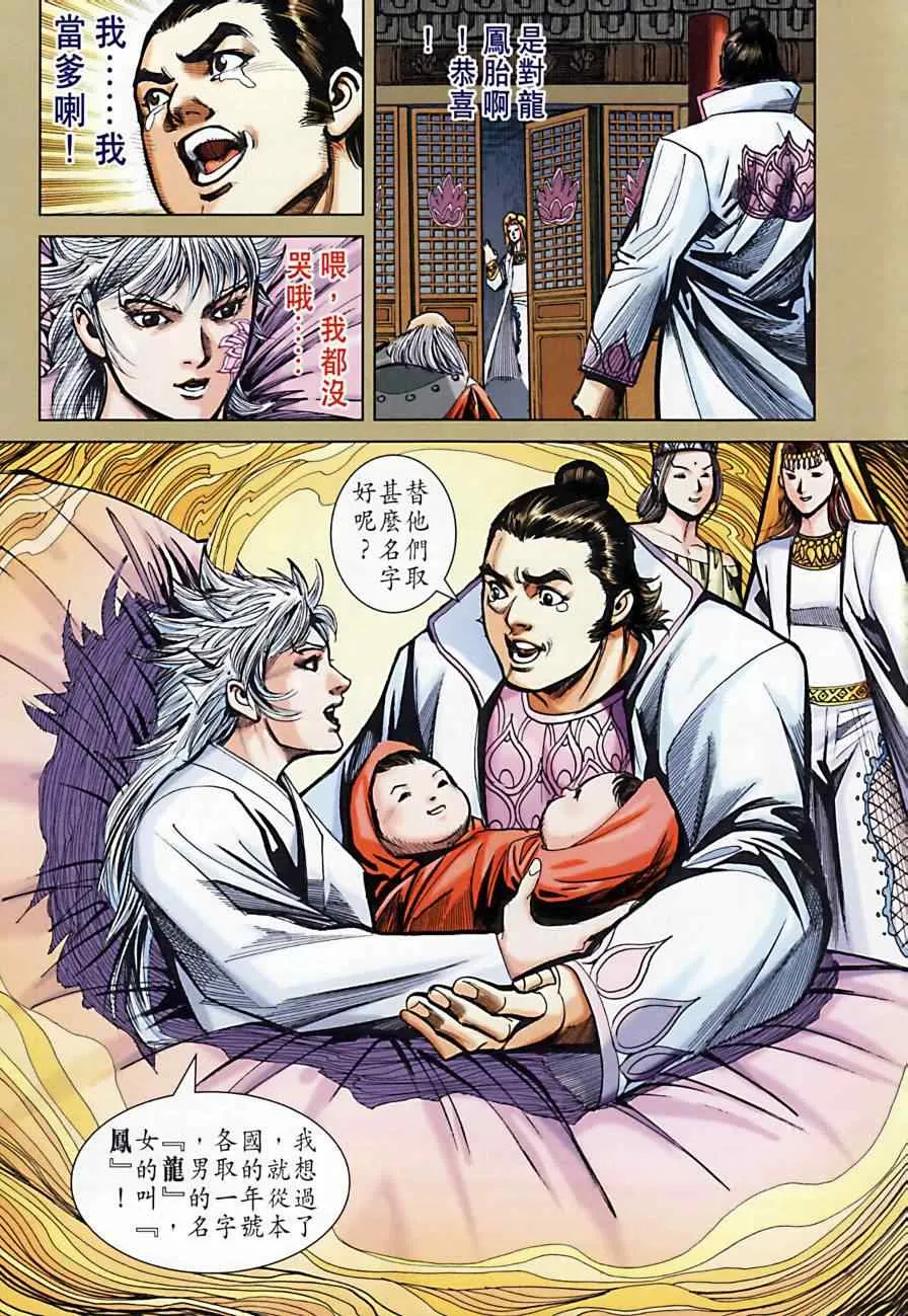 第164话 第60页