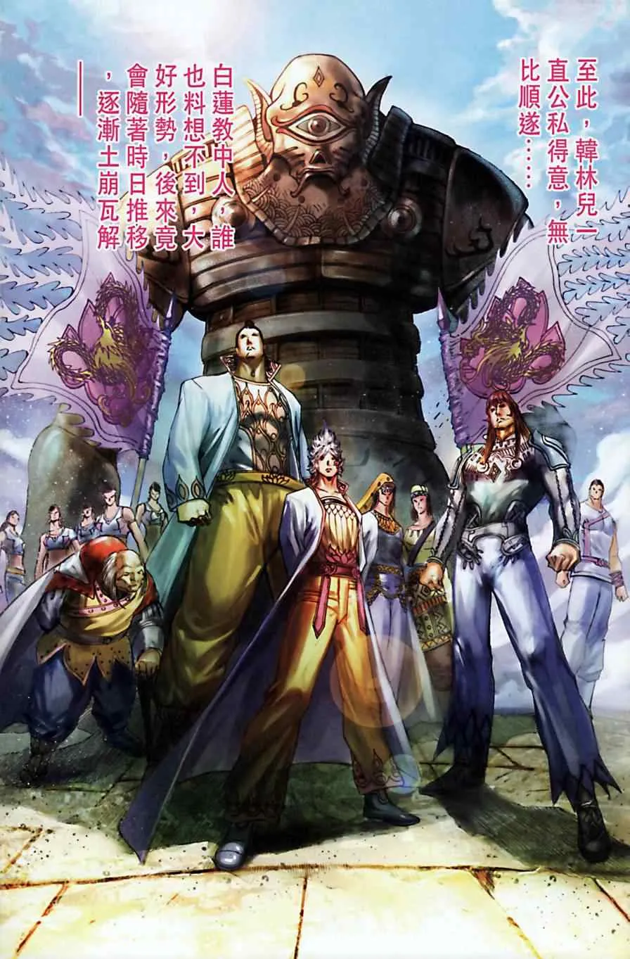 第164话 第61页