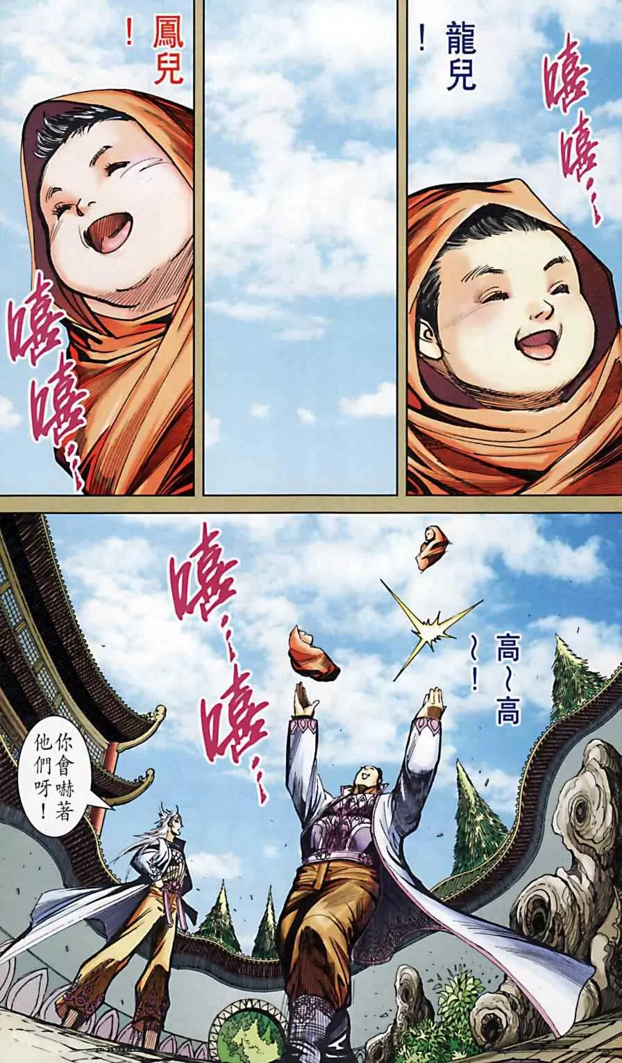 第164话 第63页