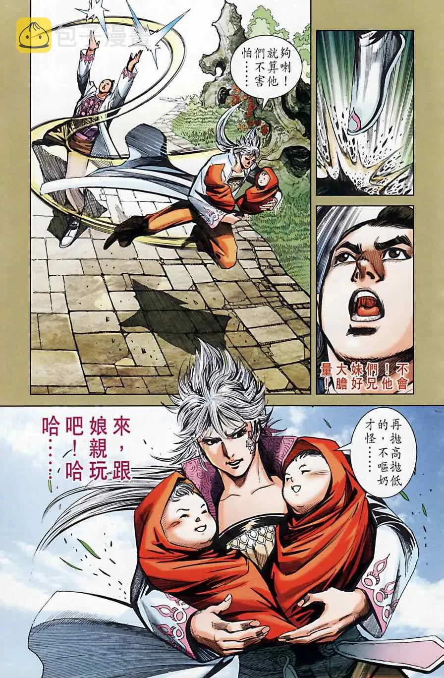 第164话 第64页