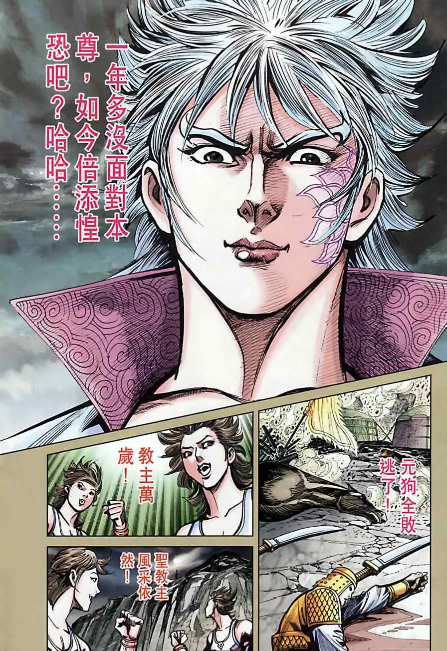 第164话 第70页