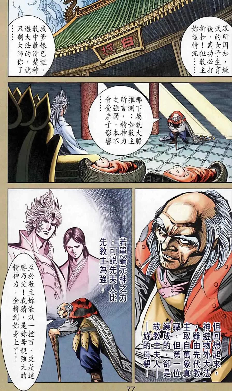 第164话 第75页