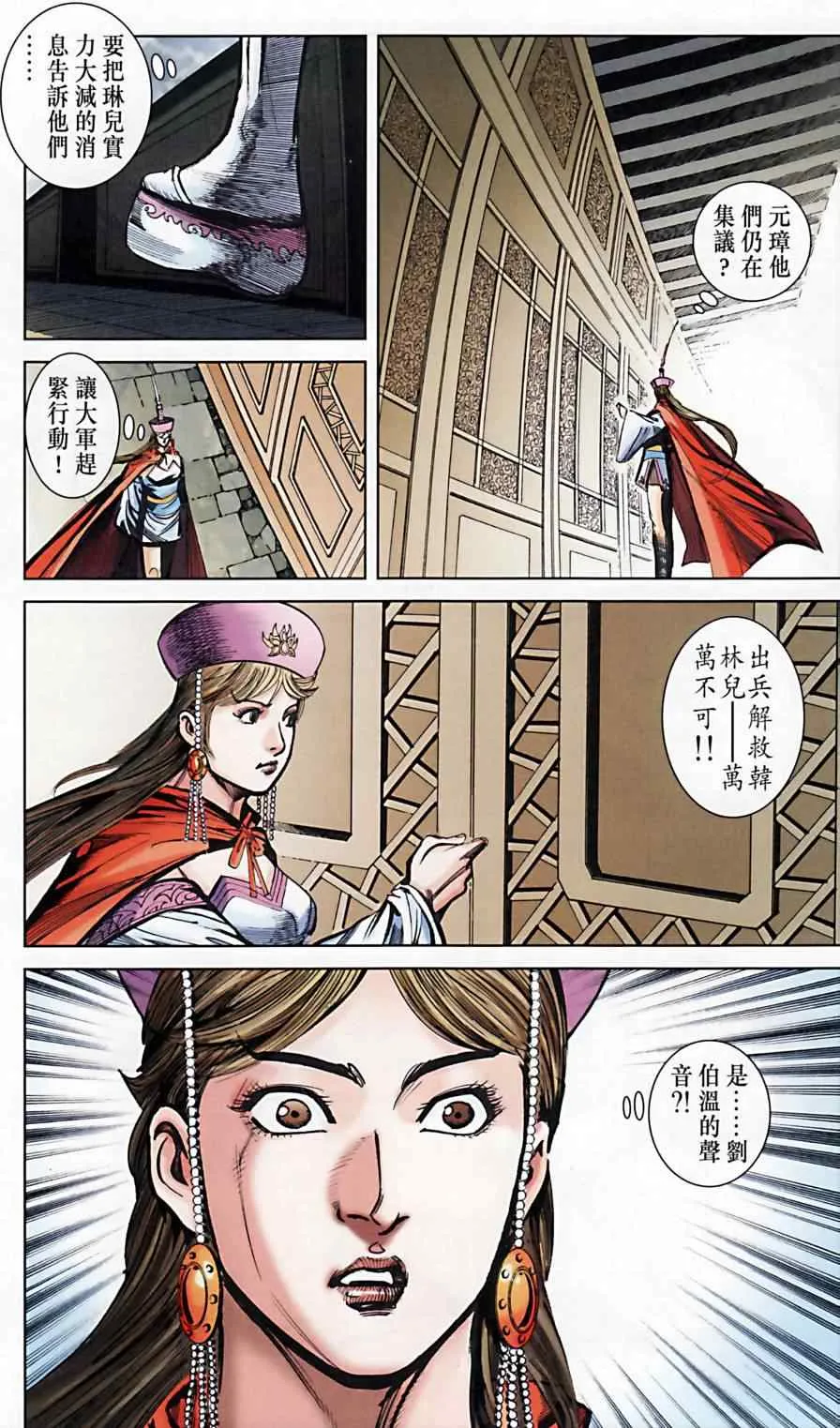 第164话 第78页