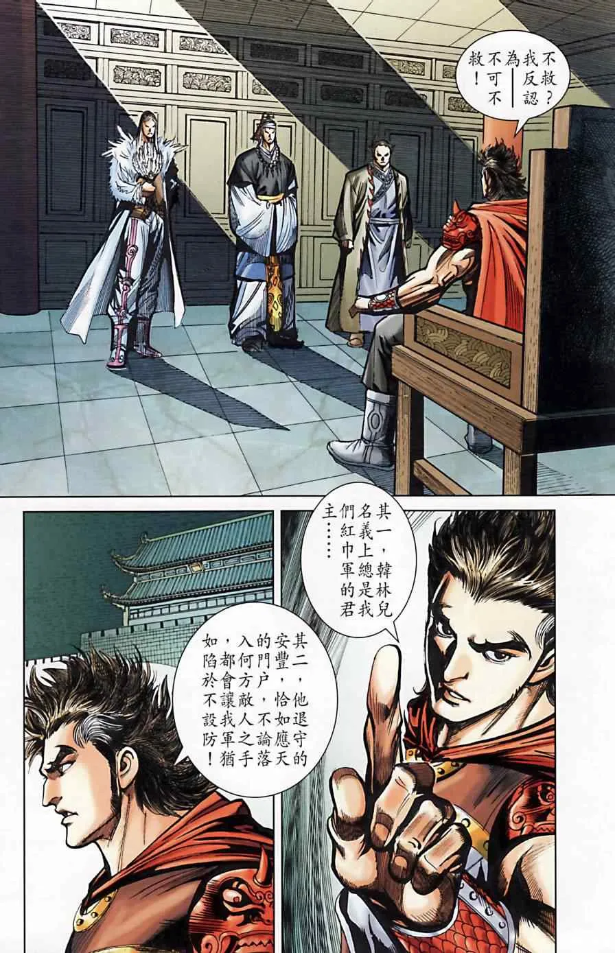 第164话 第79页