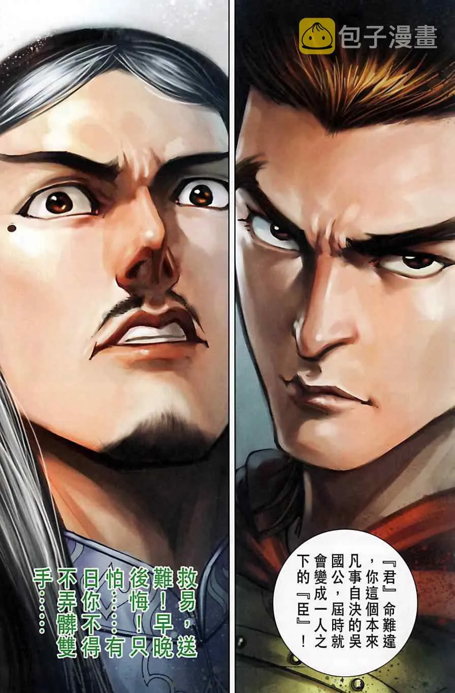 第164话 第81页
