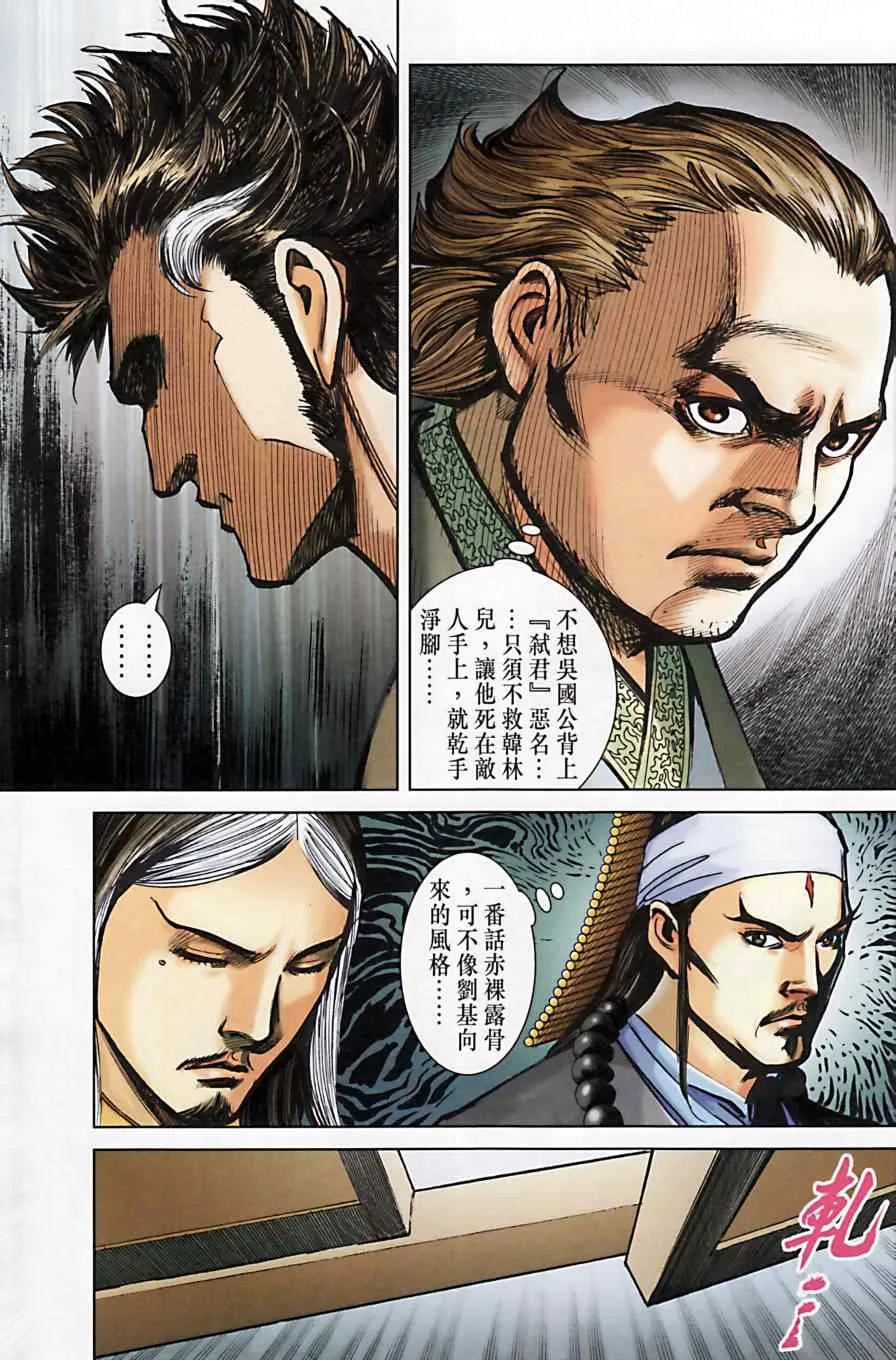 第164话 第82页