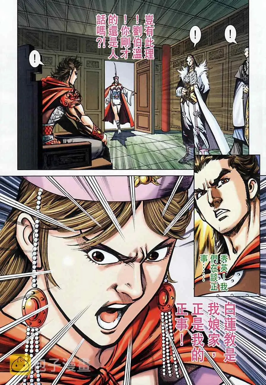 第164话 第83页