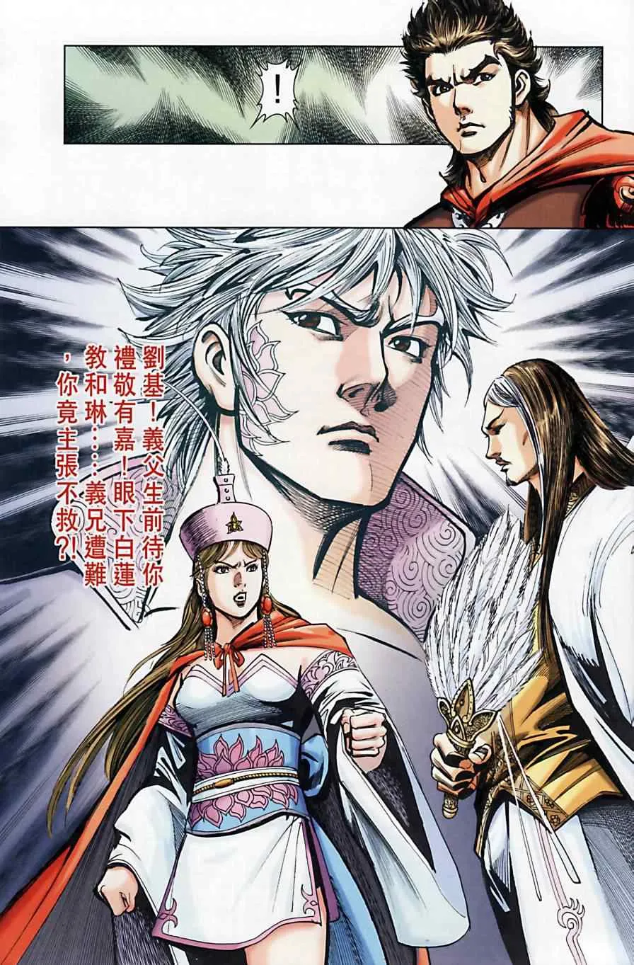 第164话 第84页
