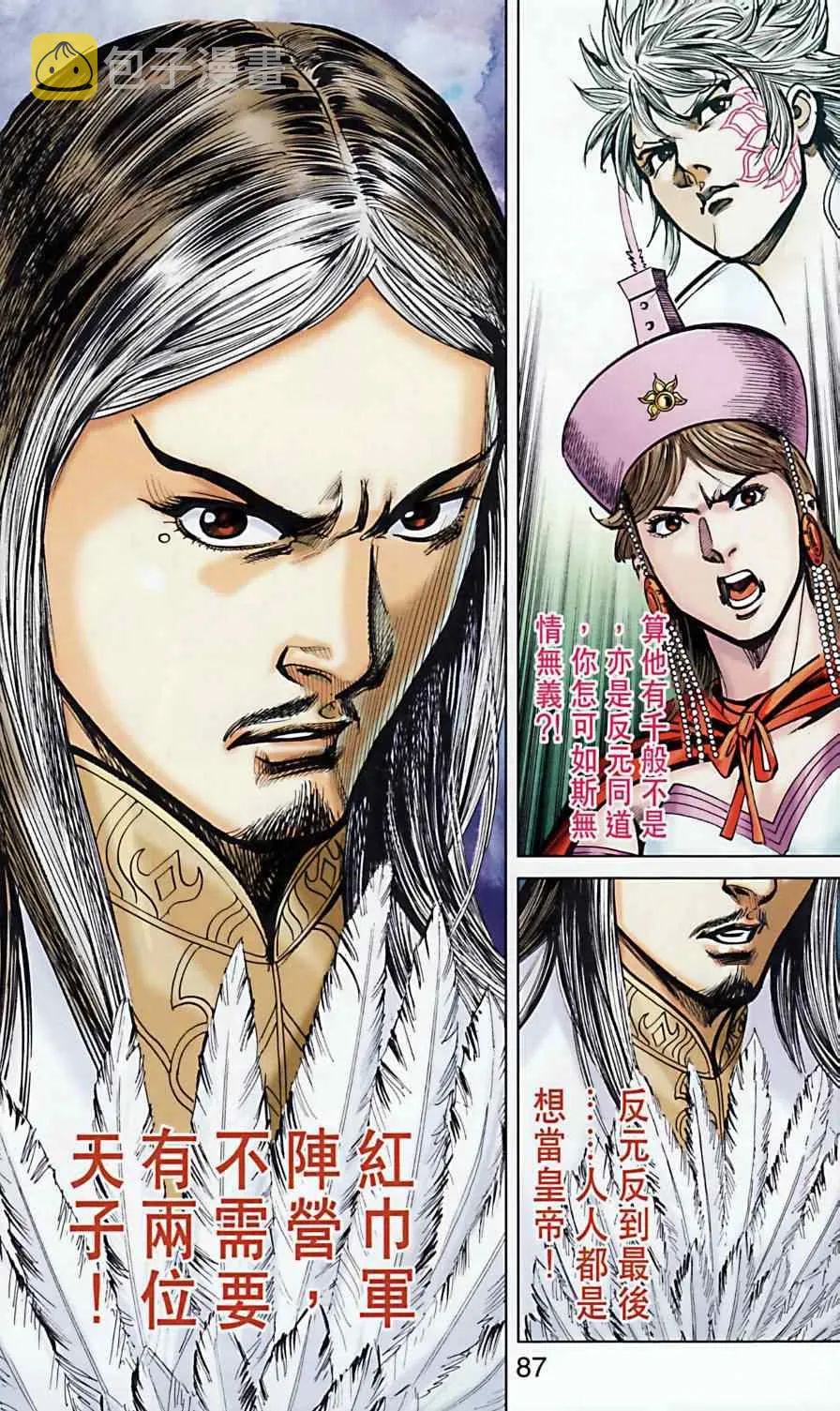 第164话 第85页