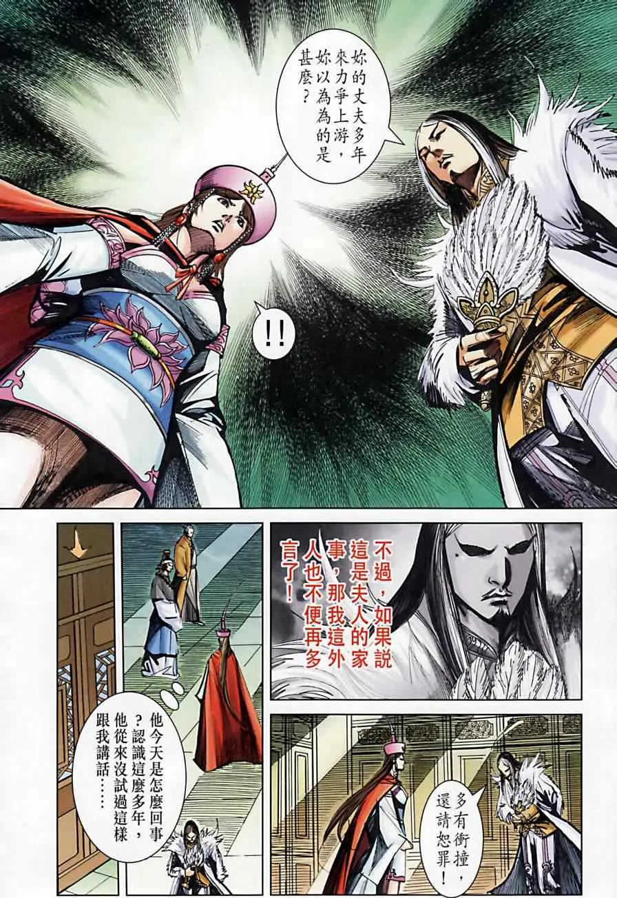 第164话 第86页