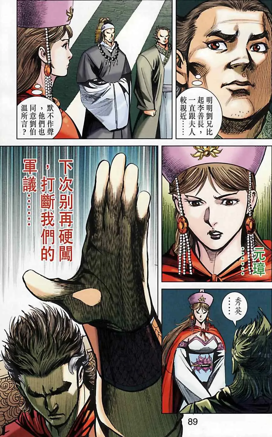 第164话 第87页