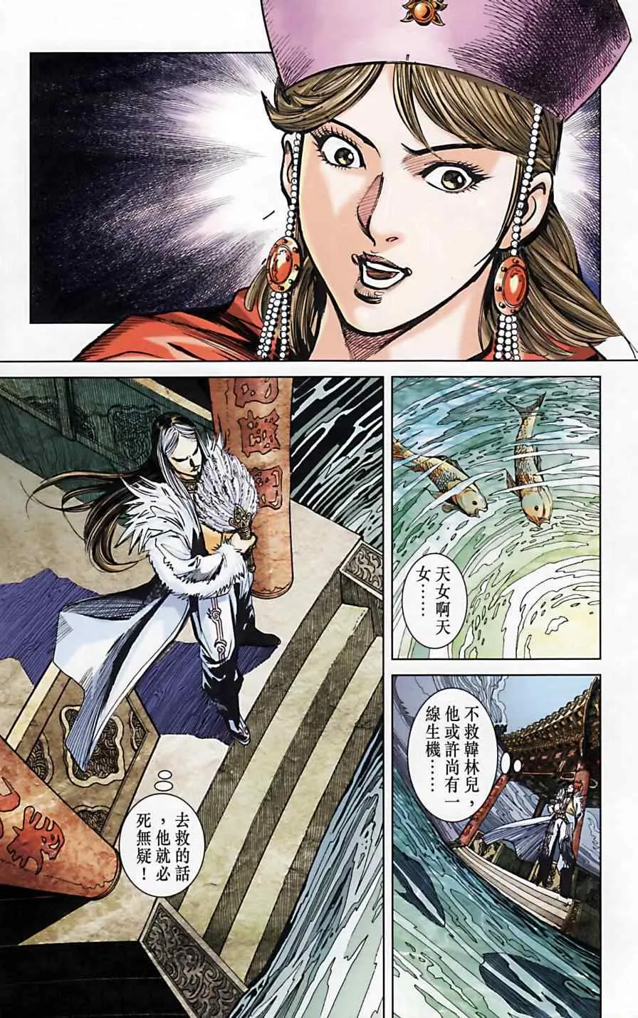 第164话 第89页