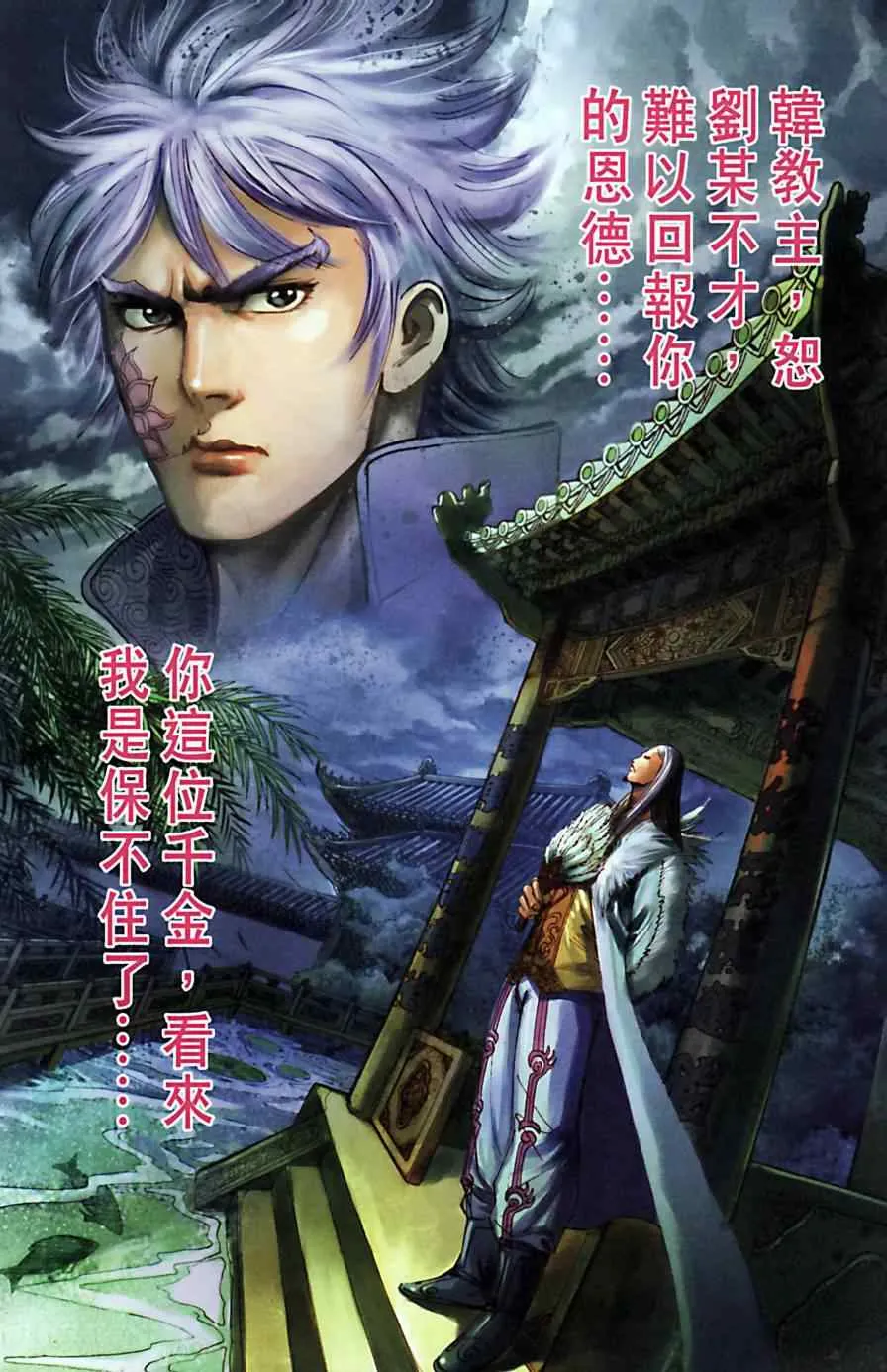 第164话 第90页