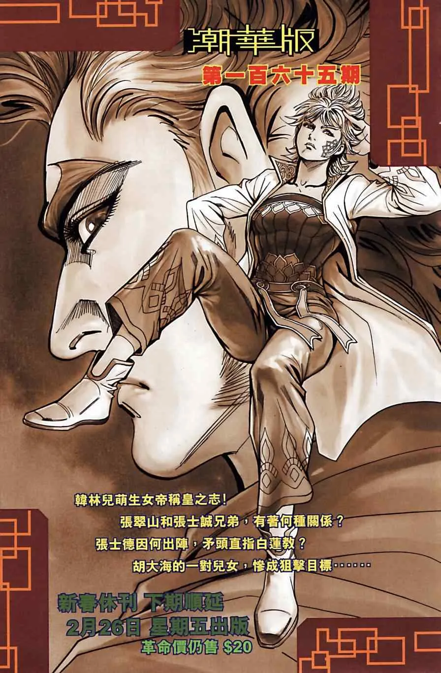第164话 第91页