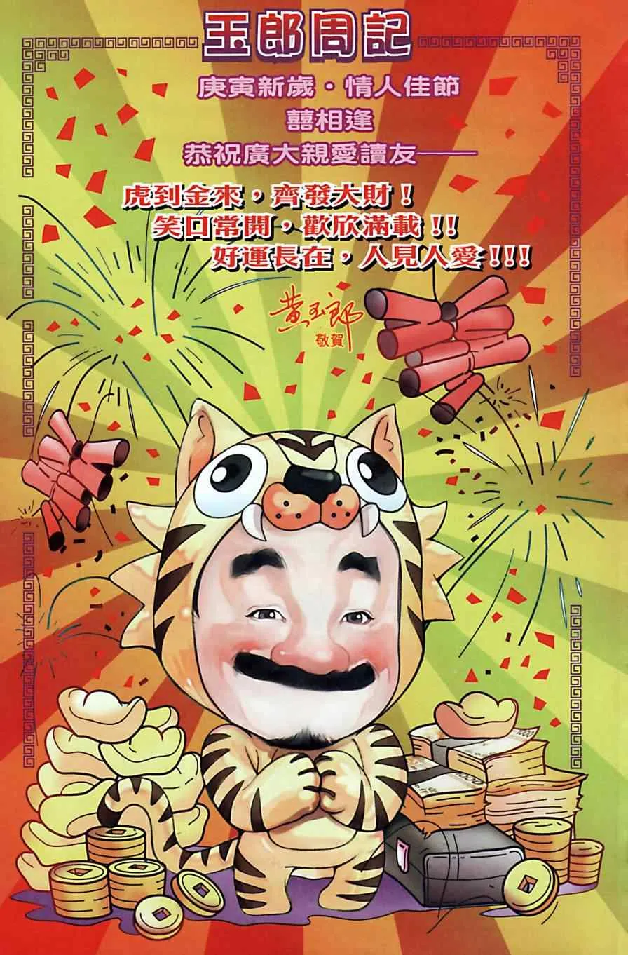 第164话 第93页