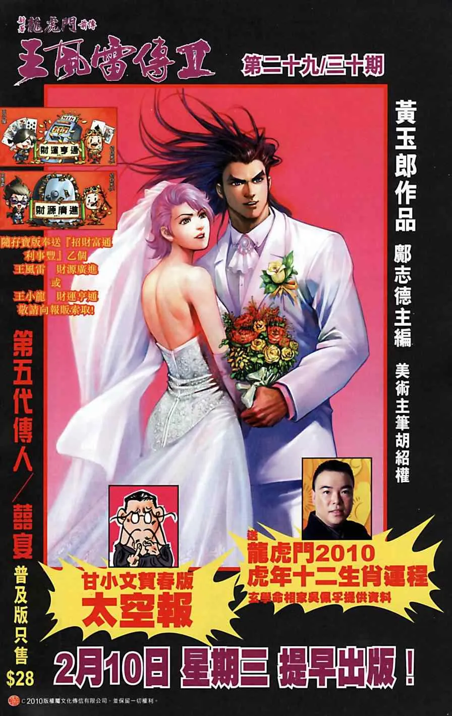 第164话 第95页