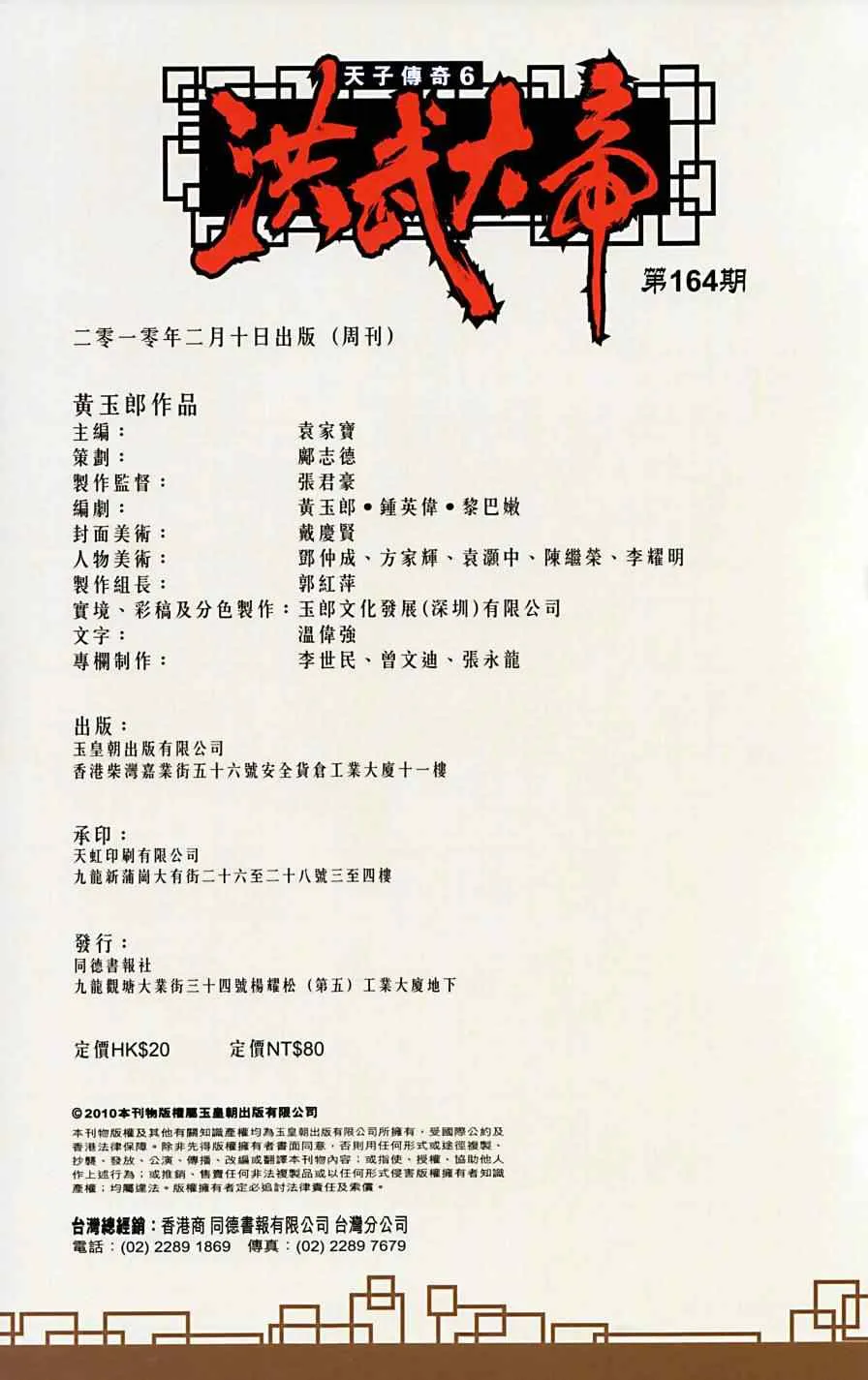 第164话 第96页