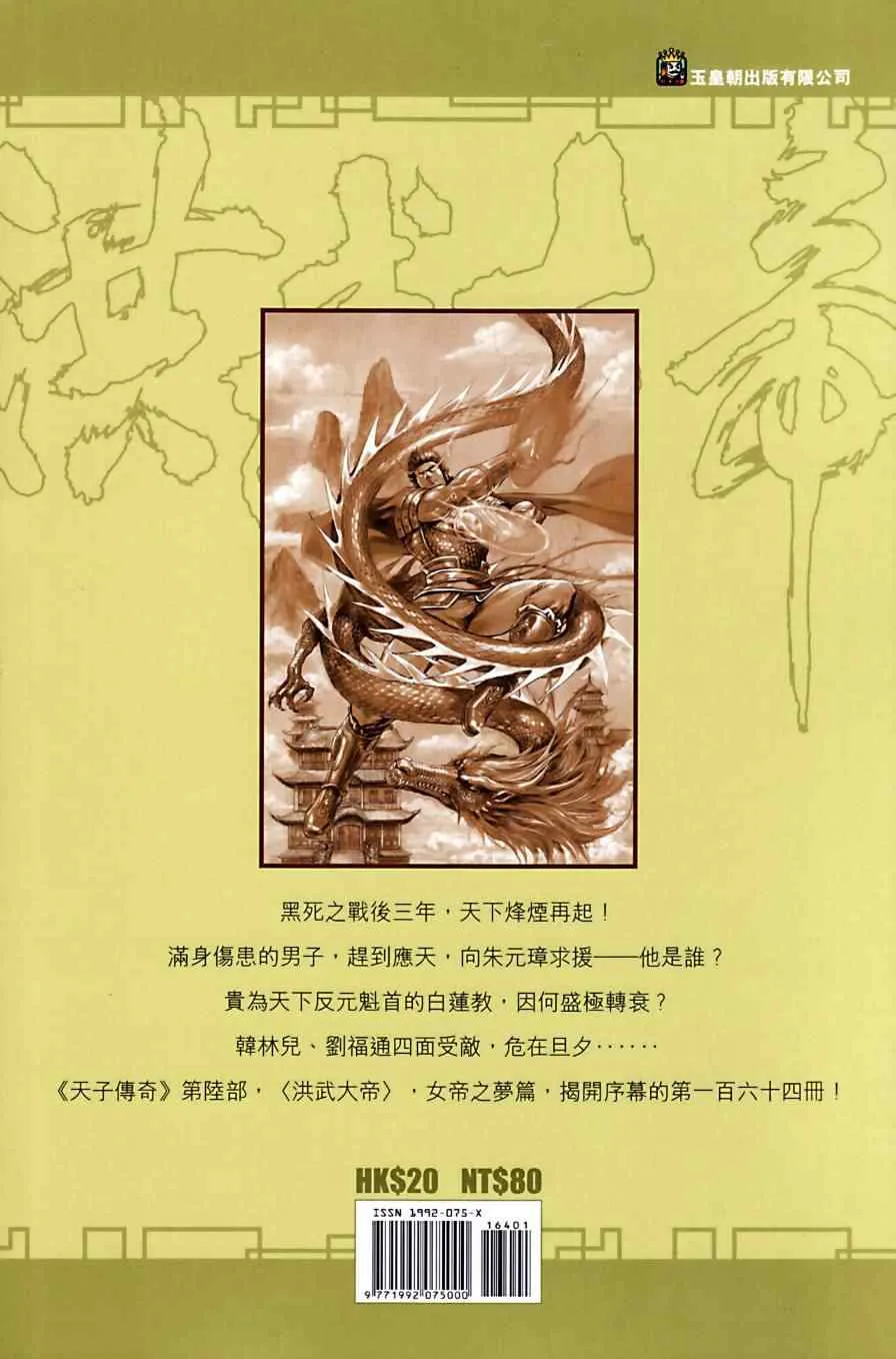第164话 第97页