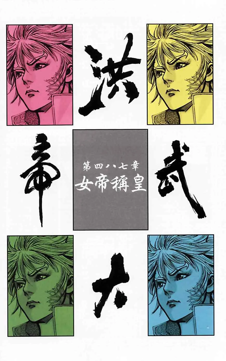 第165话 第4页