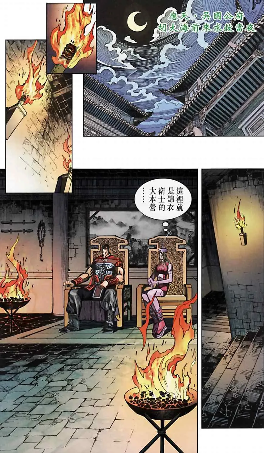 第165话 第5页