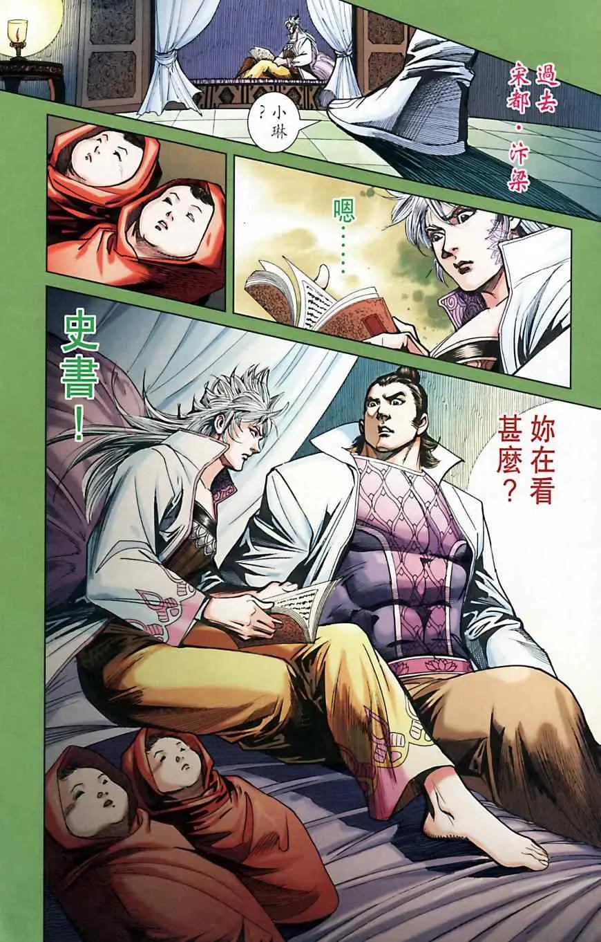 第165话 第11页