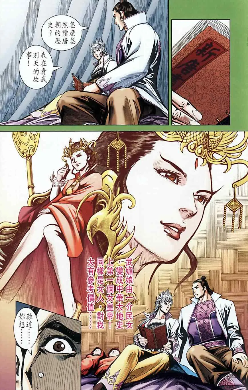 第165话 第12页