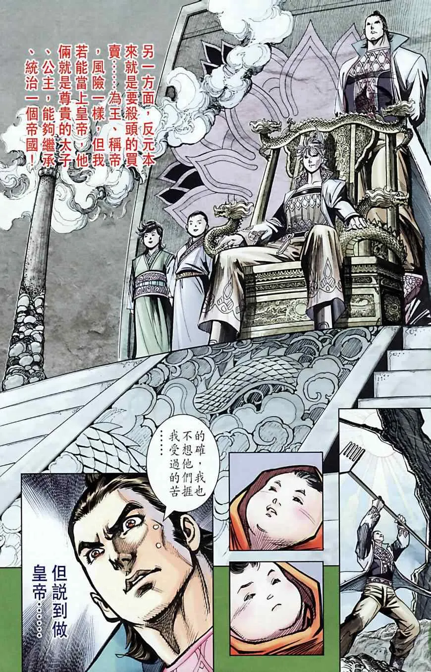 第165话 第14页