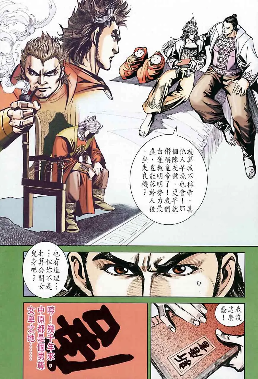 第165话 第15页