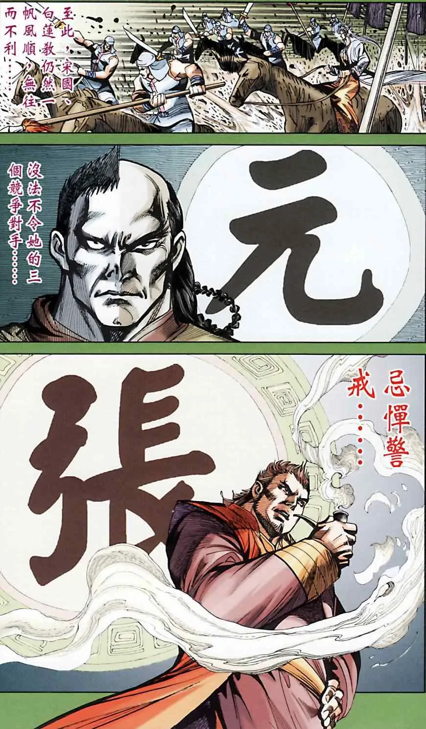 第165话 第23页