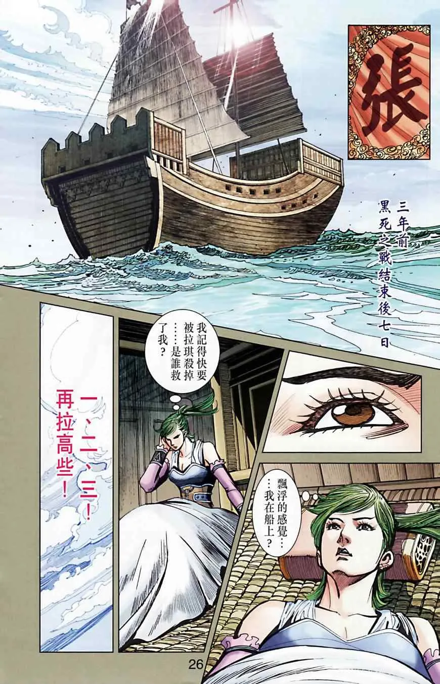 第165话 第26页