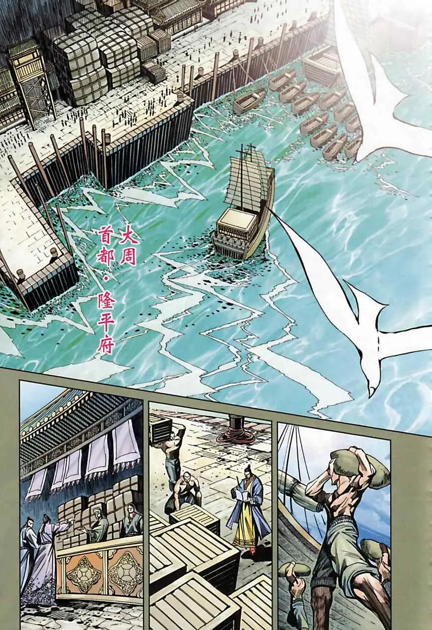 第165话 第31页
