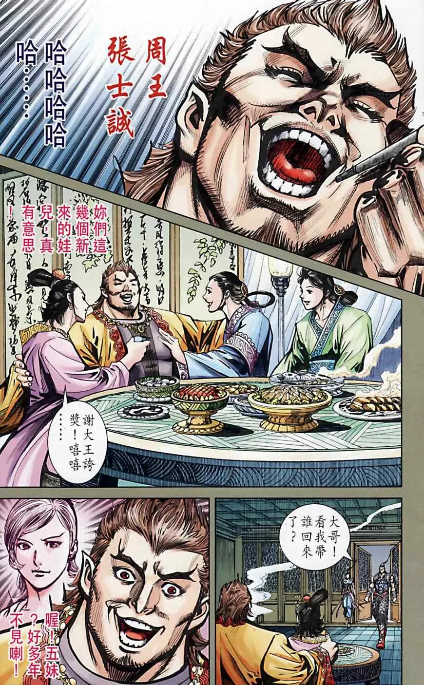 第165话 第33页