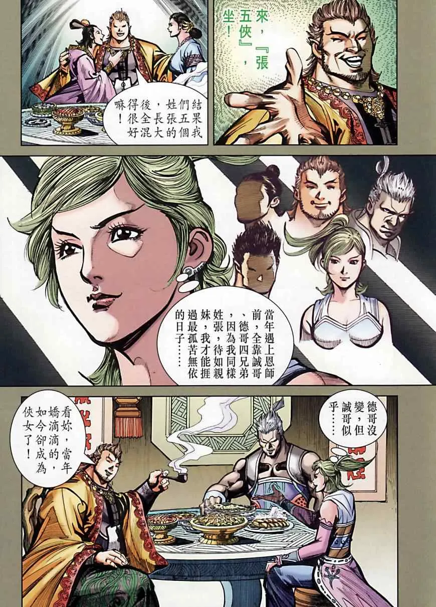 第165话 第34页