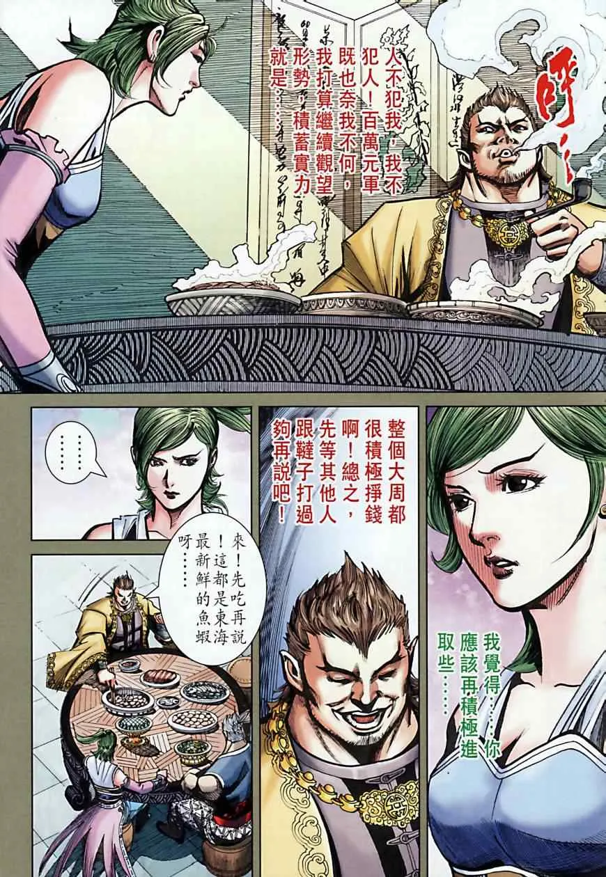 第165话 第36页