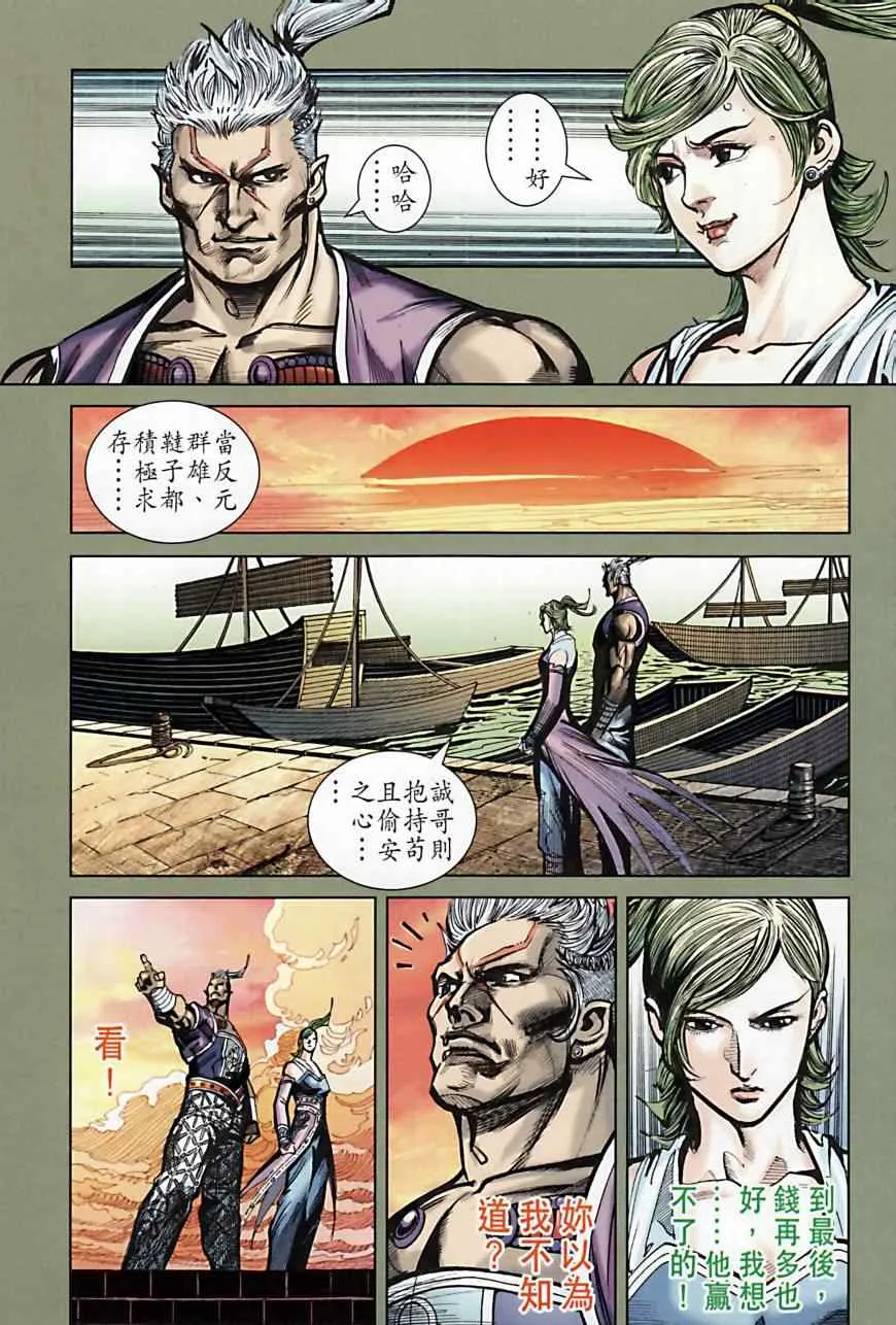 第165话 第37页