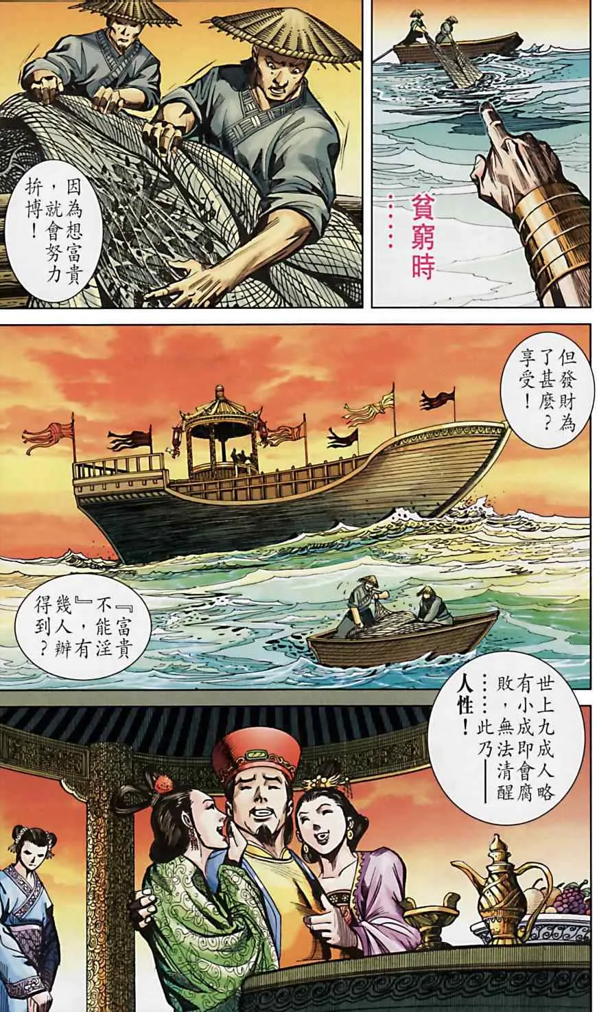 第165话 第38页