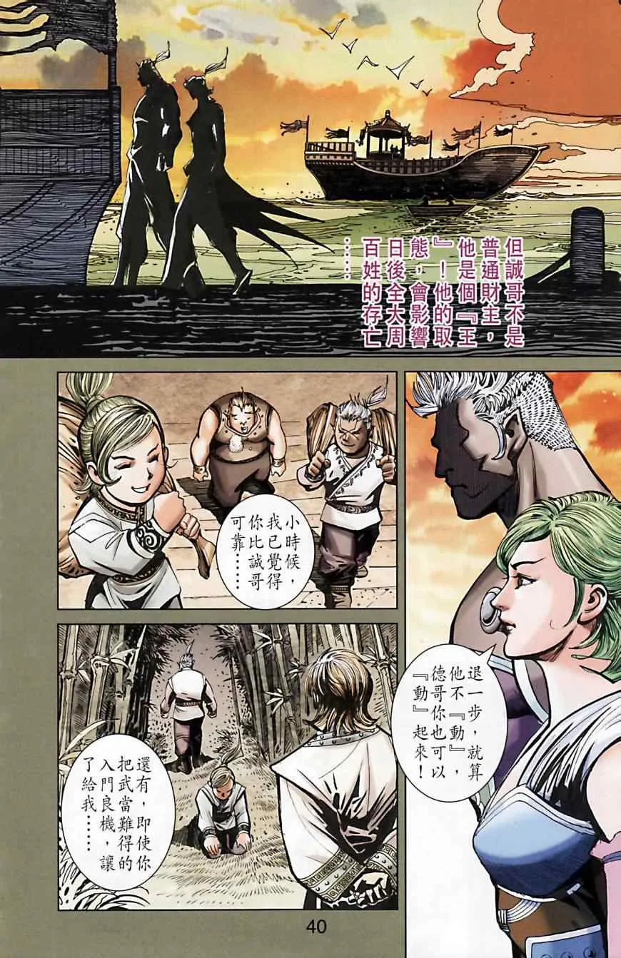 第165话 第39页