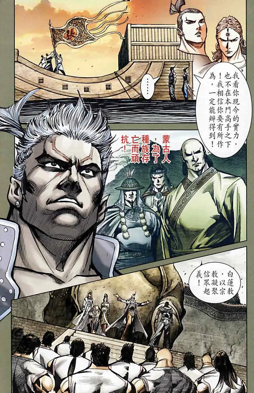 第165话 第40页