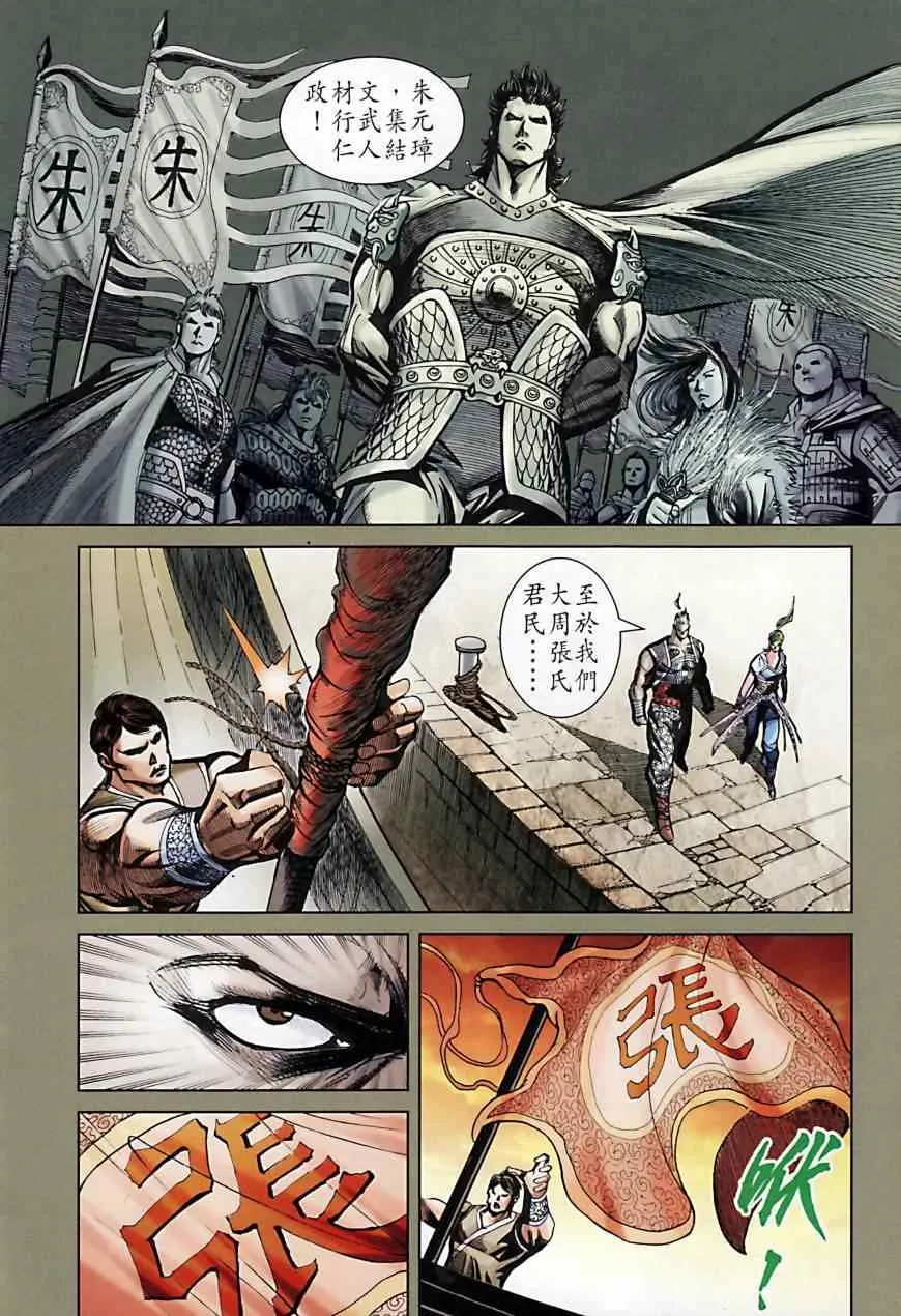 第165话 第41页
