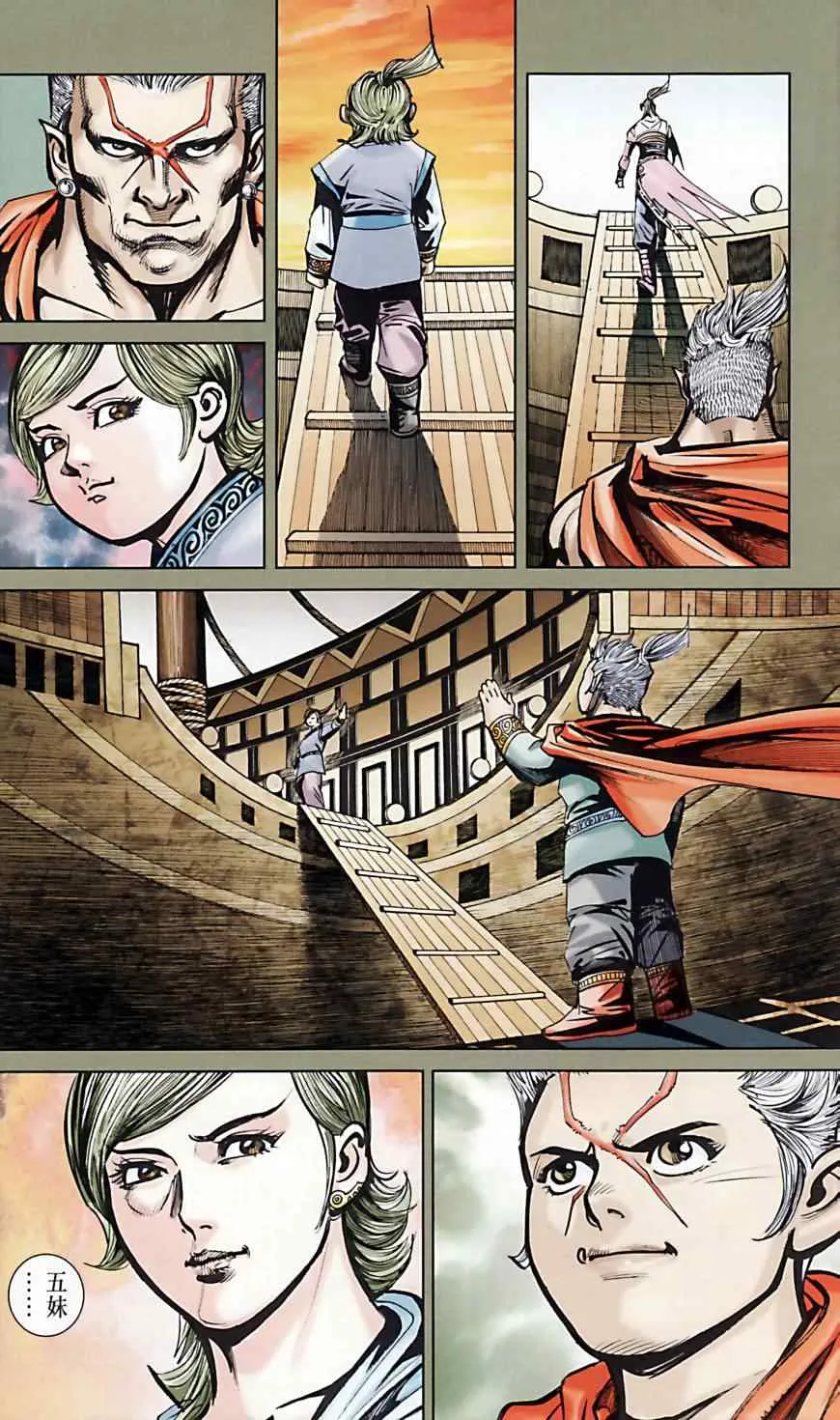 第165话 第45页